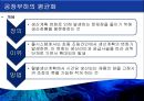  린의 논리, 도요타(토요타) 생산방식, JIT, 린 생산의 적용, 린 서비스.pptx 18페이지