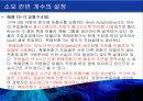  린의 논리, 도요타(토요타) 생산방식, JIT, 린 생산의 적용, 린 서비스.pptx 27페이지