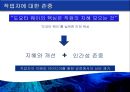  린의 논리, 도요타(토요타) 생산방식, JIT, 린 생산의 적용, 린 서비스.pptx 32페이지