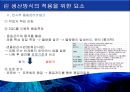  린의 논리, 도요타(토요타) 생산방식, JIT, 린 생산의 적용, 린 서비스.pptx 37페이지