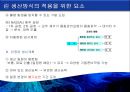  린의 논리, 도요타(토요타) 생산방식, JIT, 린 생산의 적용, 린 서비스.pptx 38페이지