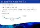  린의 논리, 도요타(토요타) 생산방식, JIT, 린 생산의 적용, 린 서비스.pptx 39페이지