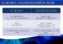  린의 논리, 도요타(토요타) 생산방식, JIT, 린 생산의 적용, 린 서비스.pptx 44페이지