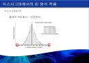  린의 논리, 도요타(토요타) 생산방식, JIT, 린 생산의 적용, 린 서비스.pptx 47페이지