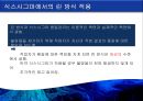  린의 논리, 도요타(토요타) 생산방식, JIT, 린 생산의 적용, 린 서비스.pptx 48페이지
