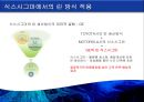  린의 논리, 도요타(토요타) 생산방식, JIT, 린 생산의 적용, 린 서비스.pptx 50페이지