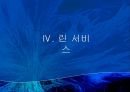  린의 논리, 도요타(토요타) 생산방식, JIT, 린 생산의 적용, 린 서비스.pptx 54페이지