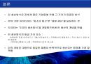  린의 논리, 도요타(토요타) 생산방식, JIT, 린 생산의 적용, 린 서비스.pptx 62페이지