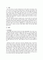 신상털기와 마녀사냥에 관한 문제점과 해결방안 1페이지