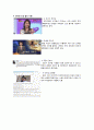 신상털기와 마녀사냥에 관한 문제점과 해결방안 4페이지