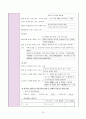 정신분열병(schizophrenia) 간호 케이스스터디 A+자료 19페이지
