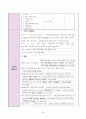 정신분열병(schizophrenia) 간호 케이스스터디 A+자료 20페이지