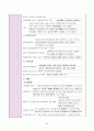 정신분열병(schizophrenia) 간호 케이스스터디 A+자료 22페이지