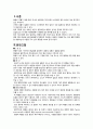 [아동간호학실습] 아동 폐렴 케이스 스터디(PNEUMONIA case study) 3페이지