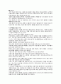 [아동간호학실습] 아동 폐렴 케이스 스터디(PNEUMONIA case study) 6페이지