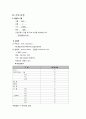 [아동간호학실습] 아동 폐렴 케이스 스터디(PNEUMONIA case study) 8페이지