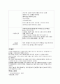 [아동간호학실습] 아동 폐렴 케이스 스터디(PNEUMONIA case study) 14페이지