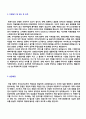 (로펌비서 자기소개서 합격서류 + 이력서양식) 2020년 법무법인/로펌 비서직 자기소개서 우수샘플 [비서 자기소개서 비서 자소서 예문/비서자기소개서 샘플/비서 자기소개서 예시] 2페이지