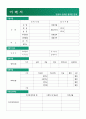 (비서 자기소개서 + 이력서양식) 2020년 대기업 임원비서/전문비서 자기소개서 합격자 예문 [BEST 비서직자소서 비서자소서/지원동기 포부/비서 취업자기소개서 비서합격자소서 잘쓴예]  4페이지