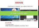 ★ CGV 신서비스 개발 (A+자료) CGV SERVICE MARKETING (온라인 영화관, 마이티켓, 분실물 센터, 팝콘통 리필서비스) ★.pptx 32페이지