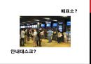 ★ CGV 신서비스 개발 (A+자료) CGV SERVICE MARKETING (온라인 영화관, 마이티켓, 분실물 센터, 팝콘통 리필서비스) ★.pptx 44페이지