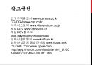 ★ CGV 신서비스 개발 (A+자료) CGV SERVICE MARKETING (온라인 영화관, 마이티켓, 분실물 센터, 팝콘통 리필서비스) ★.pptx 69페이지