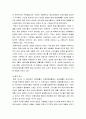 [한국문화사] 분식과 패스트푸드 - 밀의 역사, 분식의 역사, 패스트푸드의 개념과 햄버거, 국내 패스트푸드 시장, 패스트푸드의 문제점과 슬로푸드 3페이지