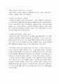 [한국문화사] 분식과 패스트푸드 - 밀의 역사, 분식의 역사, 패스트푸드의 개념과 햄버거, 국내 패스트푸드 시장, 패스트푸드의 문제점과 슬로푸드 5페이지