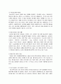 [한국문화사] 분식과 패스트푸드 - 밀의 역사, 분식의 역사, 패스트푸드의 개념과 햄버거, 국내 패스트푸드 시장, 패스트푸드의 문제점과 슬로푸드 8페이지