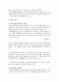 [한국문화사] 담배의 발견, 담배의 전래, 담배의 사회사, 일제시대의 담배, 담배와 경제(전매업) 3페이지