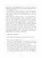 [한국문화사] 담배의 발견, 담배의 전래, 담배의 사회사, 일제시대의 담배, 담배와 경제(전매업) 4페이지