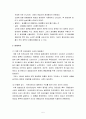[한국문화사] 담배의 발견, 담배의 전래, 담배의 사회사, 일제시대의 담배, 담배와 경제(전매업) 5페이지
