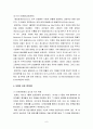 [한국문화사] 담배의 발견, 담배의 전래, 담배의 사회사, 일제시대의 담배, 담배와 경제(전매업) 6페이지
