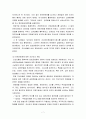 [한국문화사] 담배의 발견, 담배의 전래, 담배의 사회사, 일제시대의 담배, 담배와 경제(전매업) 7페이지