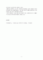 [한국문화사] 담배의 발견, 담배의 전래, 담배의 사회사, 일제시대의 담배, 담배와 경제(전매업) 8페이지