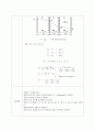 (A+) 선형열전도 (예비) 선형 열전도 실험 (LINEAR HEAT TRANSFER EXPERIMENT) 5페이지