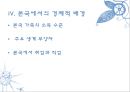 (A+) 결혼이민자의 가족생활과 문제점, 국제결혼, 다문화, 사회복지서비스와 문화적 수요의 요구 조사·연구 및 제안 (결혼이주여성의 적응이 어려운 이유, 결혼이민자 가족, 사회제도권 문제, 문화적 요구).PPT자료 19페이지