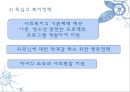 (A+) 결혼이민자의 가족생활과 문제점, 국제결혼, 다문화, 사회복지서비스와 문화적 수요의 요구 조사·연구 및 제안 (결혼이주여성의 적응이 어려운 이유, 결혼이민자 가족, 사회제도권 문제, 문화적 요구).PPT자료 46페이지