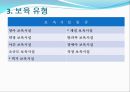 [선진국의 보육제도]  일본의 보육제도, 일본 보육정책의 동향, 특징, 현상 문제점, 원인, 전망, 사례 정리 등.PPT자료 6페이지