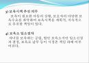 [선진국의 보육제도]  일본의 보육제도, 일본 보육정책의 동향, 특징, 현상 문제점, 원인, 전망, 사례 정리 등.PPT자료 9페이지