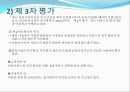 [선진국의 보육제도]  일본의 보육제도, 일본 보육정책의 동향, 특징, 현상 문제점, 원인, 전망, 사례 정리 등.PPT자료 12페이지