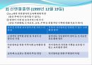 [선진국의 보육제도]  일본의 보육제도, 일본 보육정책의 동향, 특징, 현상 문제점, 원인, 전망, 사례 정리 등.PPT자료 25페이지