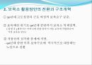 [선진국의 보육제도]  일본의 보육제도, 일본 보육정책의 동향, 특징, 현상 문제점, 원인, 전망, 사례 정리 등.PPT자료 29페이지