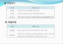 [선진국의 보육제도]  일본의 보육제도, 일본 보육정책의 동향, 특징, 현상 문제점, 원인, 전망, 사례 정리 등.PPT자료 36페이지