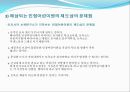 [선진국의 보육제도]  일본의 보육제도, 일본 보육정책의 동향, 특징, 현상 문제점, 원인, 전망, 사례 정리 등.PPT자료 39페이지