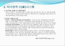 [선진국의 보육제도]  일본의 보육제도, 일본 보육정책의 동향, 특징, 현상 문제점, 원인, 전망, 사례 정리 등.PPT자료 42페이지