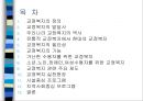 교정복지 - 교정복지의 개념과 필요성 및 기능, 교정복지의 처우모델과 관련 이론, 비행청소년의 유형과 법적 처리과정, 교정관련기관 및 시설, 교정복지의 발전과제 2페이지