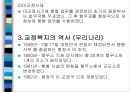 교정복지 - 교정복지의 개념과 필요성 및 기능, 교정복지의 처우모델과 관련 이론, 비행청소년의 유형과 법적 처리과정, 교정관련기관 및 시설, 교정복지의 발전과제 7페이지