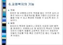 교정복지 - 교정복지의 개념과 필요성 및 기능, 교정복지의 처우모델과 관련 이론, 비행청소년의 유형과 법적 처리과정, 교정관련기관 및 시설, 교정복지의 발전과제 13페이지