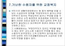 교정복지 - 교정복지의 개념과 필요성 및 기능, 교정복지의 처우모델과 관련 이론, 비행청소년의 유형과 법적 처리과정, 교정관련기관 및 시설, 교정복지의 발전과제 15페이지